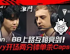包含SKGaming强势BDS，Chovy绝境逆转的词条