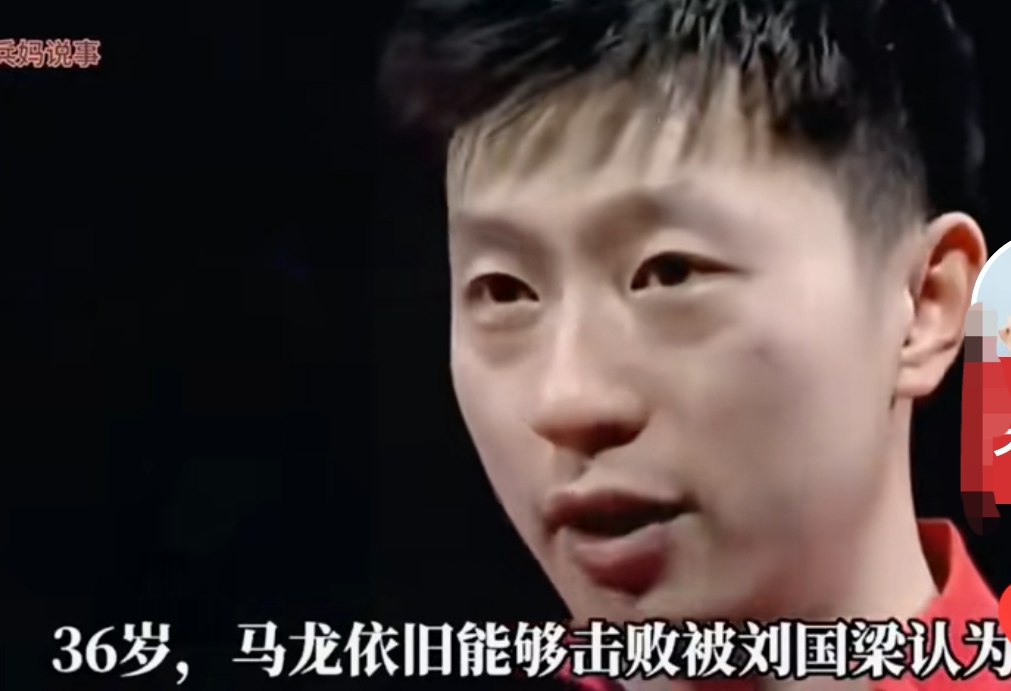 开云体育在线-法国乒乓球队完胜德国乒乓球队，马龙统治全场