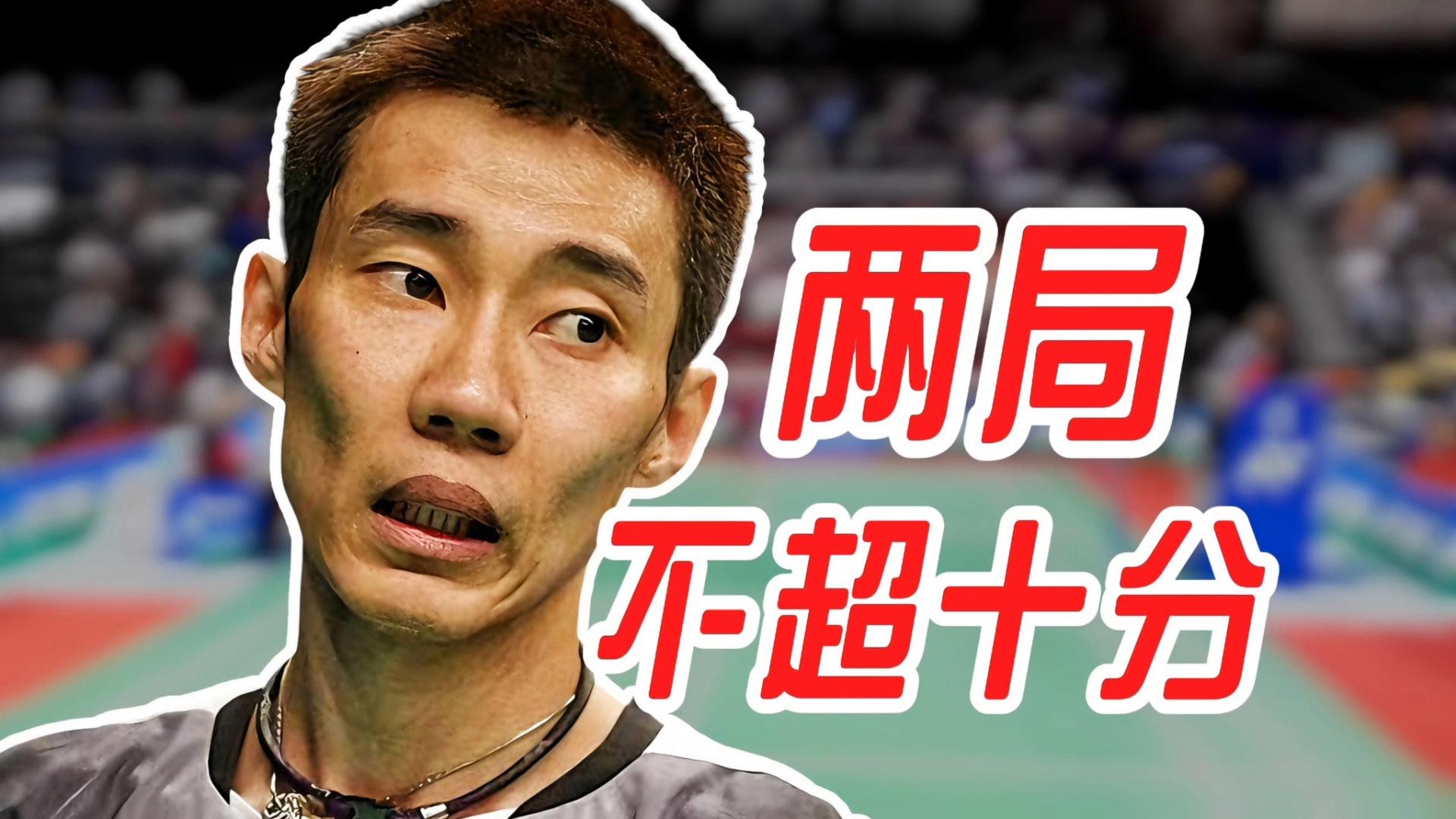 韩国羽毛球队完胜印度羽毛球队，李宗伟绝境逆转